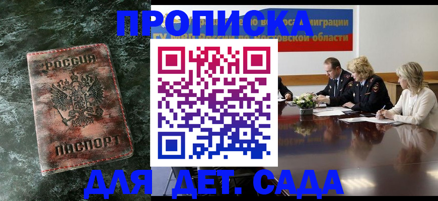 прописка поиск в Зверево