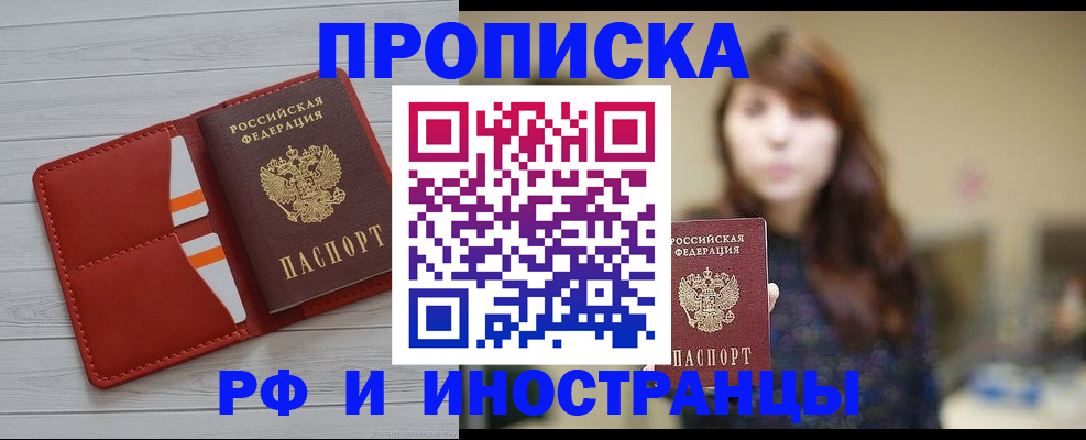 временная регистрация поиск в Зверево