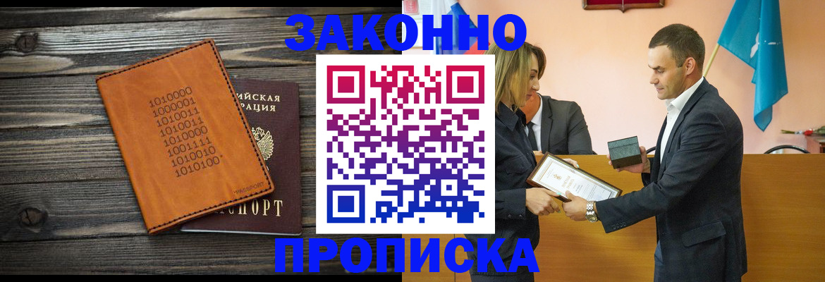 миграционный учет в Зверево