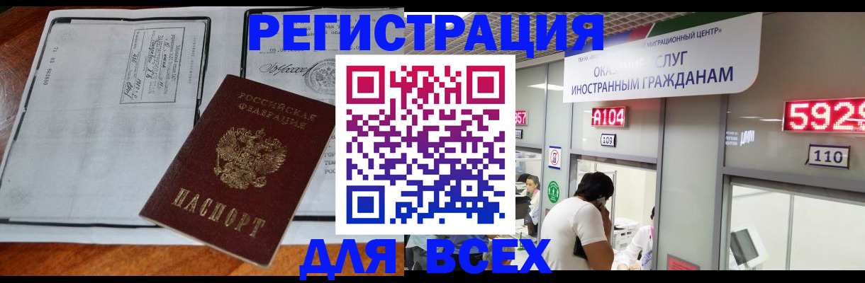 прописка в квартире в Зверево