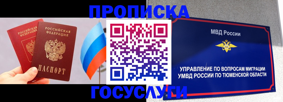 временная регистрация купить в Зверево