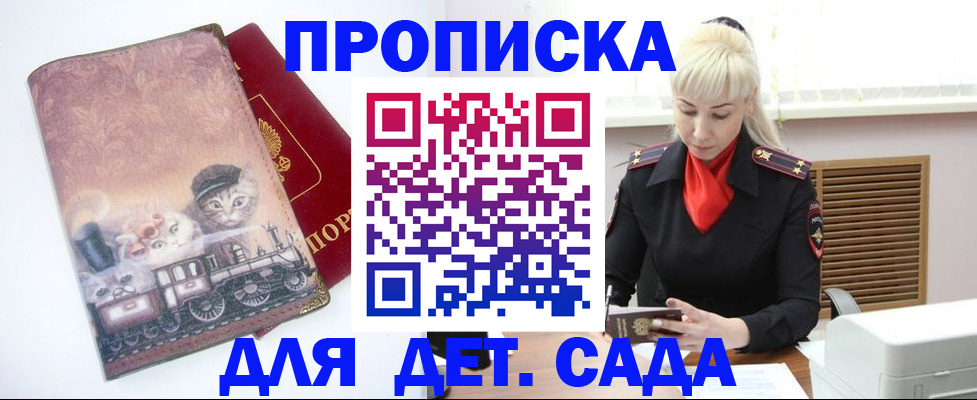 временная регистрация в квартире в Зверево