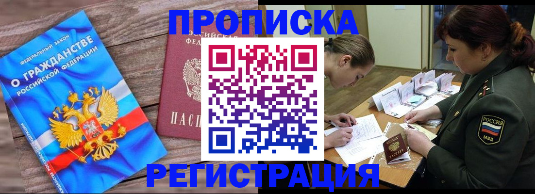 прописка поиск в Зверево