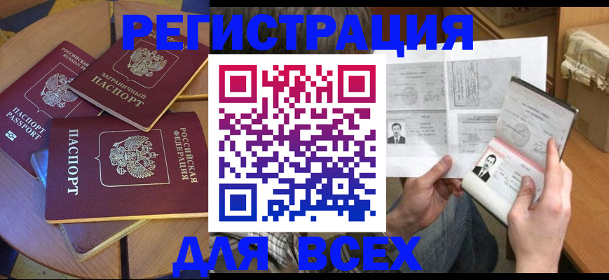 найти адрес прописки в Зверево