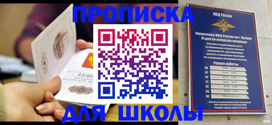 временная регистрация недорого в Зверево