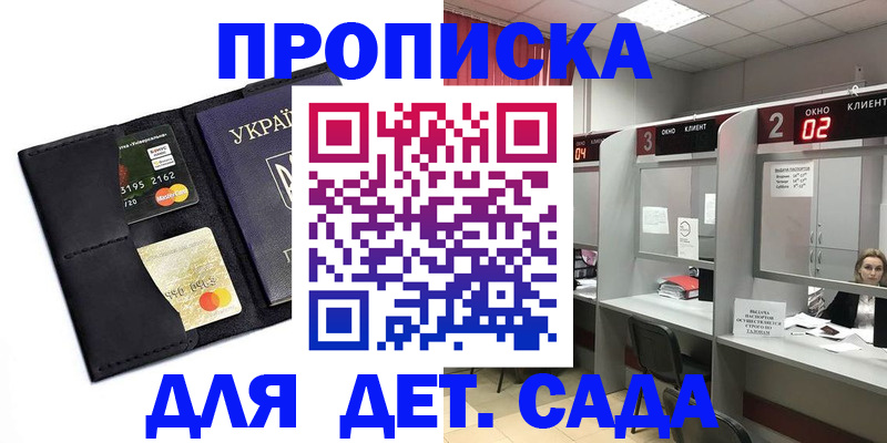 прописка от собственника в Зверево